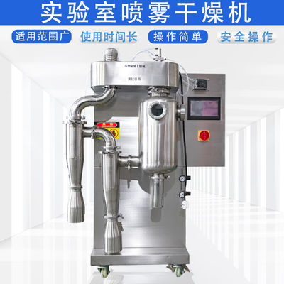 Strumień oleju elektrycznego źródło grzewcze paliwa Laboratory Spray Dryer Customized CE/ISO